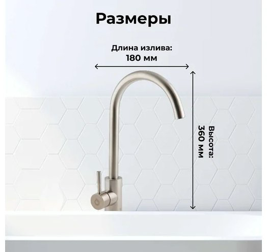 Смеситель для кухни (мойки) AV Engineering AVZAR4-A304-005, однозахватный купить,NaN