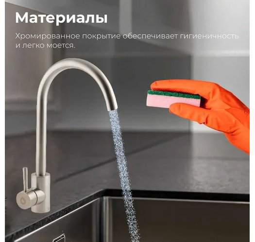 Смеситель для кухни (мойки) AV Engineering AVZAR4-A304-005, однозахватный купить,NaN