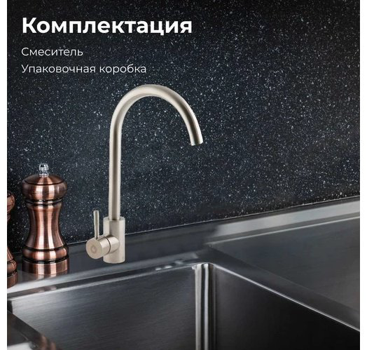 Смеситель для кухни (мойки) AV Engineering AVZAR4-A304-005, однозахватный купить,NaN