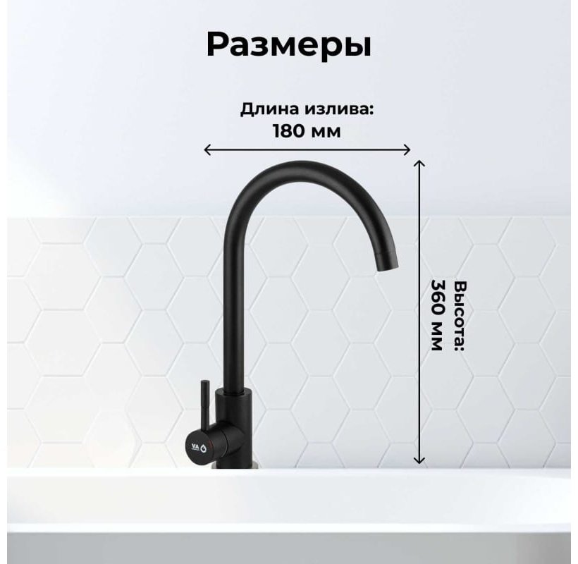 Смеситель для кухни (мойки) AV Engineering AVZAR4-A304BK-732, однозахватный - ForteMarket Смеситель для кухни (мойки) AV Engineering AVZAR4-A304BK-732, однозахватный купить,0