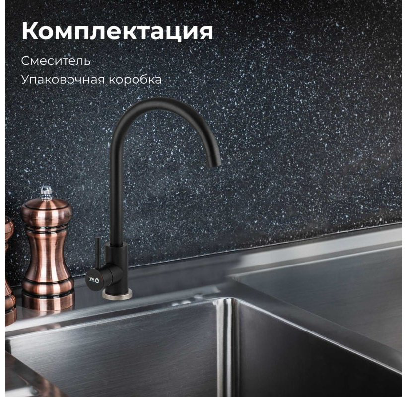 Смеситель для кухни (мойки) AV Engineering AVZAR4-A304BK-732, однозахватный купить,NaN