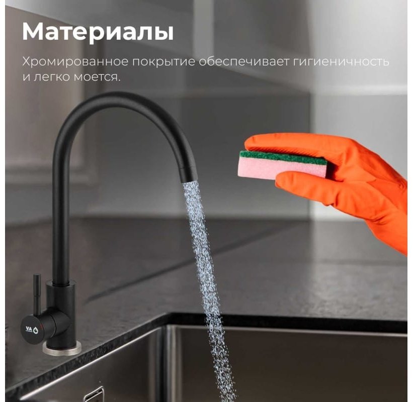 Смеситель для кухни (мойки) AV Engineering AVZAR4-A304BK-732, однозахватный - ForteMarket Смеситель для кухни (мойки) AV Engineering AVZAR4-A304BK-732, однозахватный купить,0