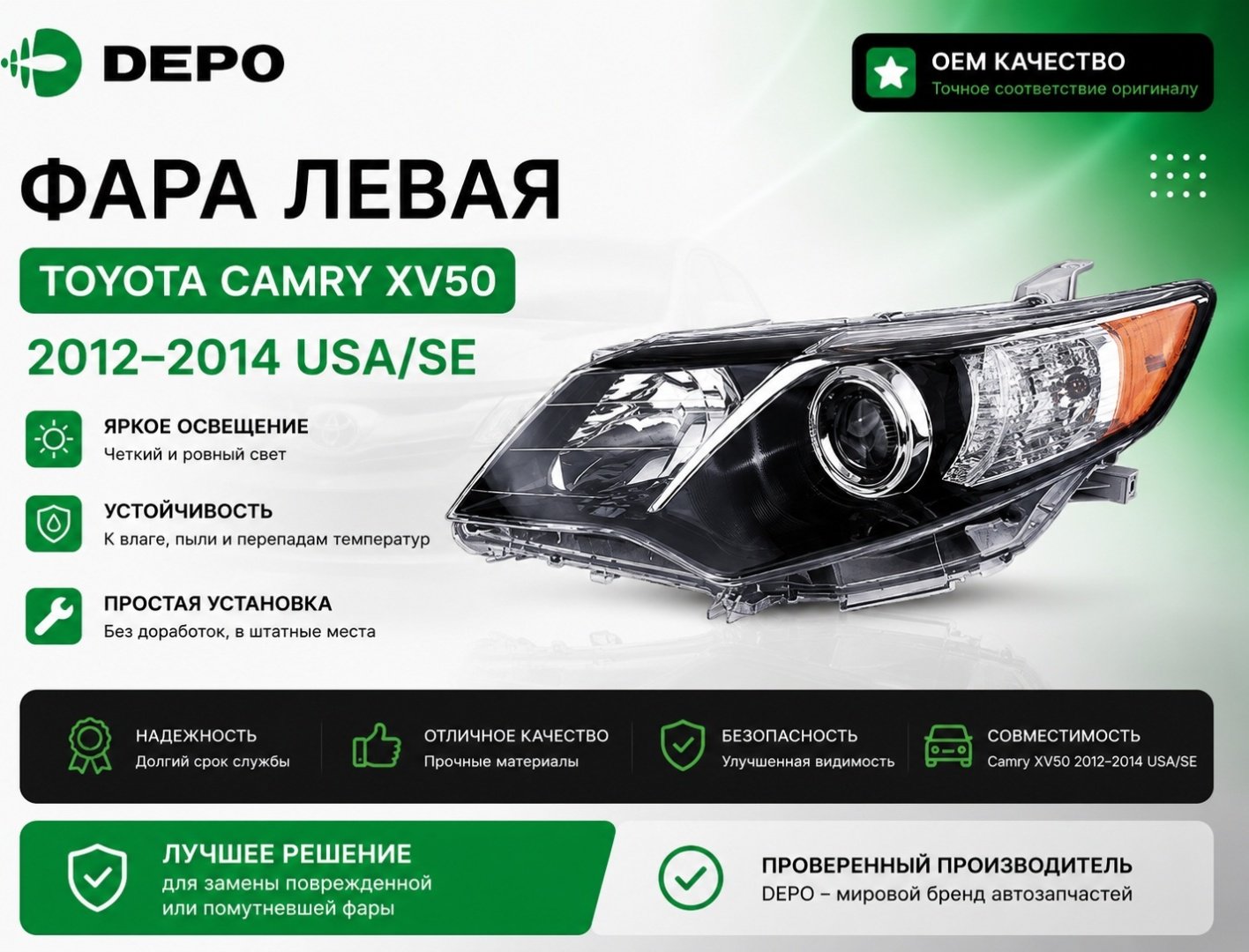 DEPO блок фара 312-11C8L-US2. купить,NaN