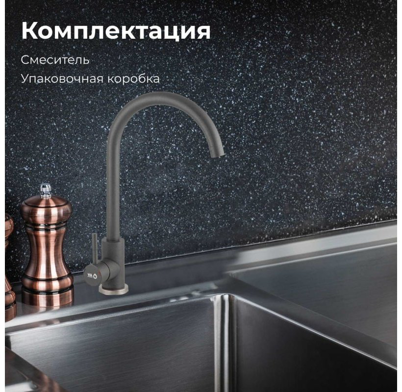 Смеситель для кухни (мойки) AV Engineering AVZAR4-A304GR-734, однозахватный купить,NaN