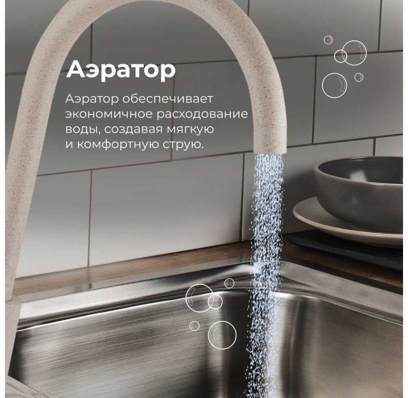 Смеситель для кухни (мойки) AV Engineering AVZAR4-A304GT-731, однозахватный купить,0