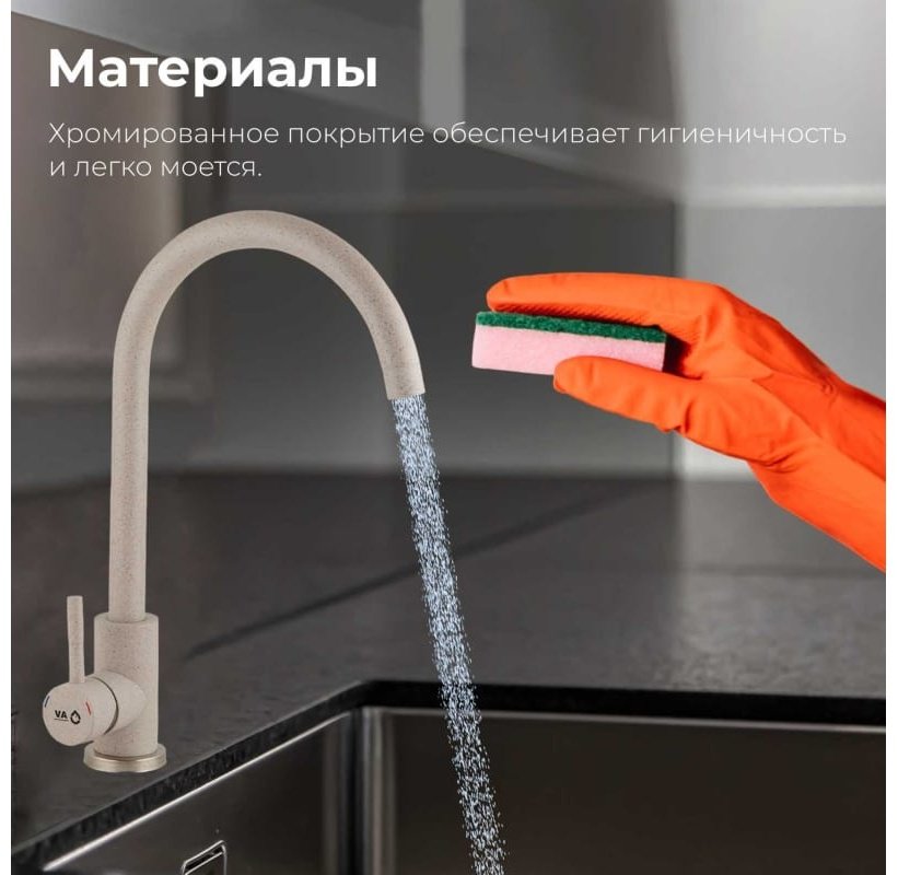 Смеситель для кухни (мойки) AV Engineering AVZAR4-A304SN-733, однозахватный купить,NaN