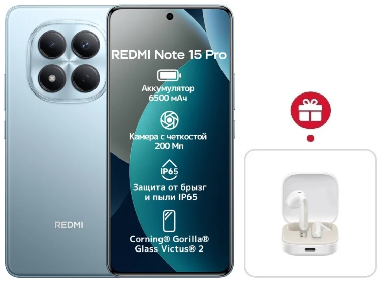 Смартфон Xiaomi Redmi Note 15 Pro 4G NFC 12/512GB голубой + подарок купить,NaN