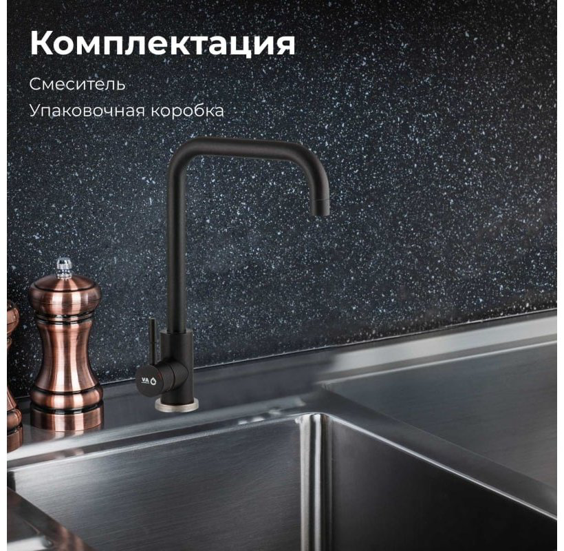 Смеситель для кухни (мойки) AV Engineering AVZAR4-B304BK-737, однозахватный купить,NaN