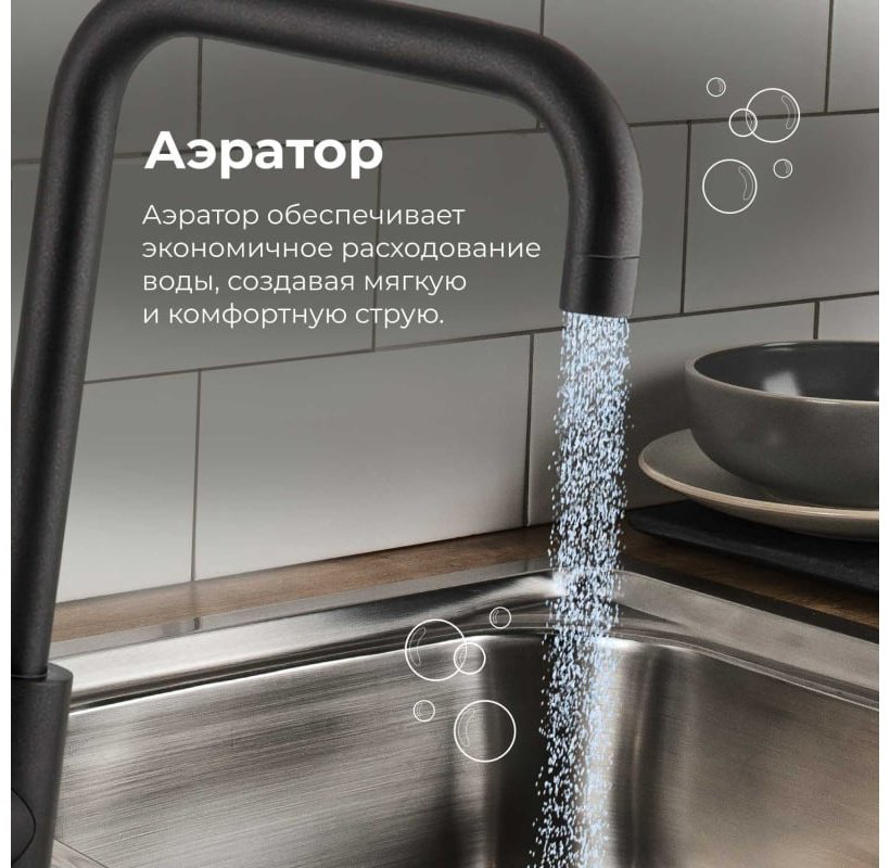 Смеситель для кухни (мойки) AV Engineering AVZAR4-B304BK-737, однозахватный купить,NaN