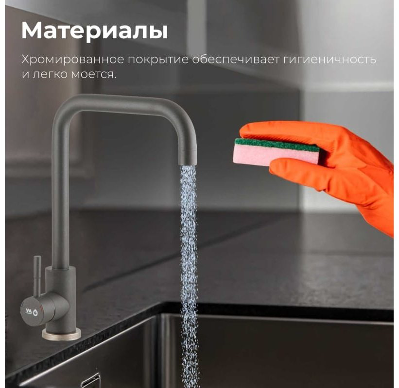 Смеситель для кухни (мойки) AV Engineering AVZAR4-B304GR-739, однозахватный купить,NaN