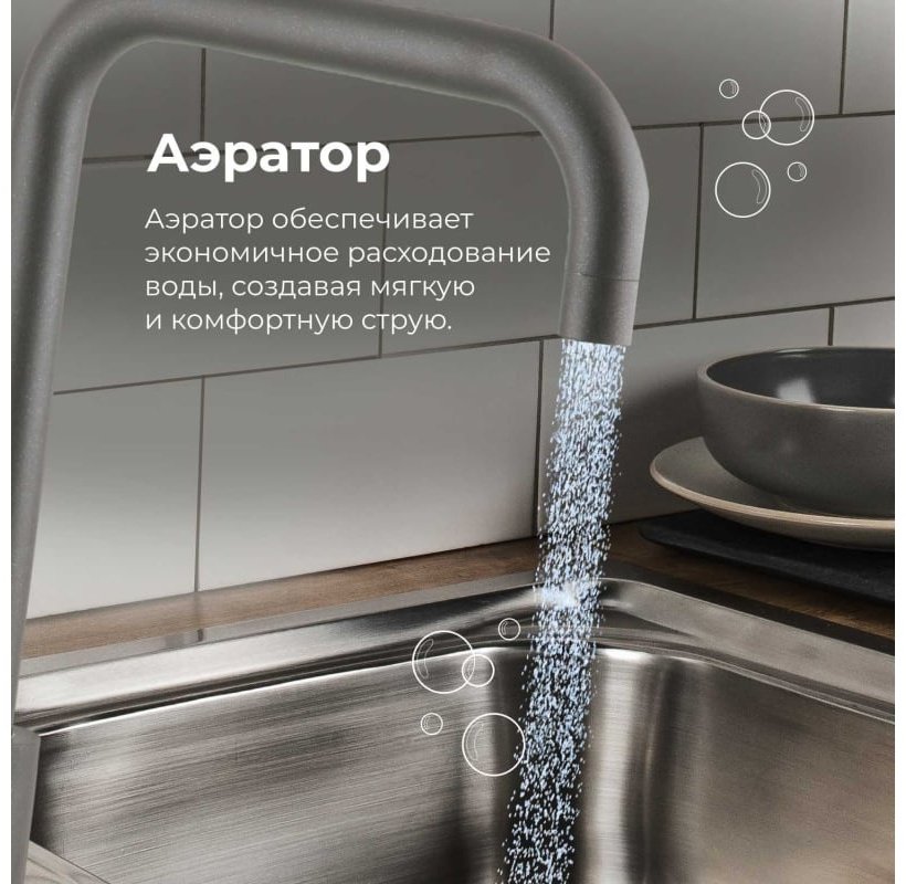 Смеситель для кухни (мойки) AV Engineering AVZAR4-B304GR-739, однозахватный купить,NaN