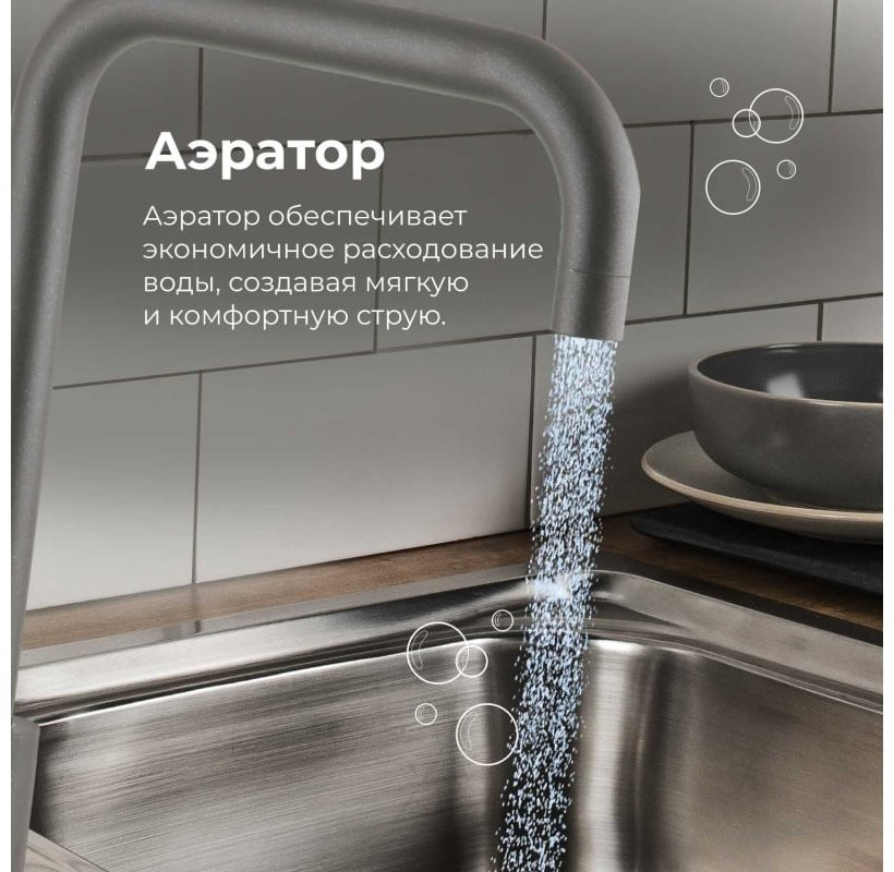 Смеситель для кухни (мойки) AV Engineering AVZAR4-B304GR-739, однозахватный купить,NaN