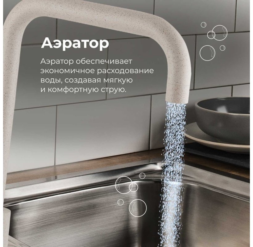 Смеситель для кухни (мойки) AV Engineering AVZAR4-B304GT-736, однозахватный купить,0