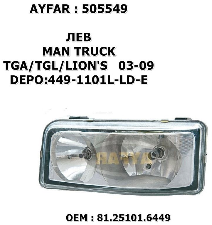 Ayfar блок фара FA.AYF.505548 купить,NaN