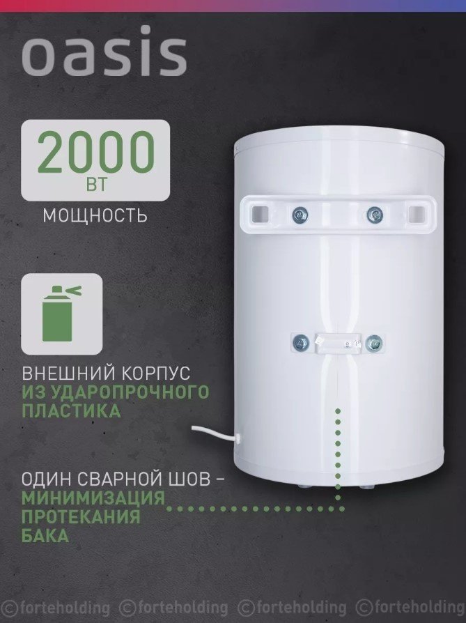 Водонагреватель Oasis AS-30 30 л купить,0