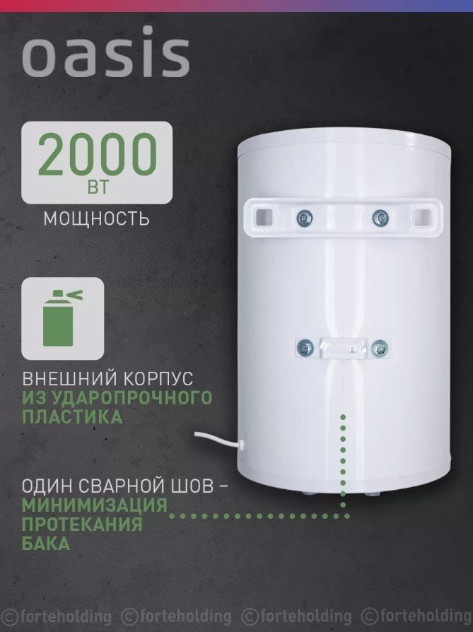 Водонагреватель Oasis AS-30 30 л купить,NaN