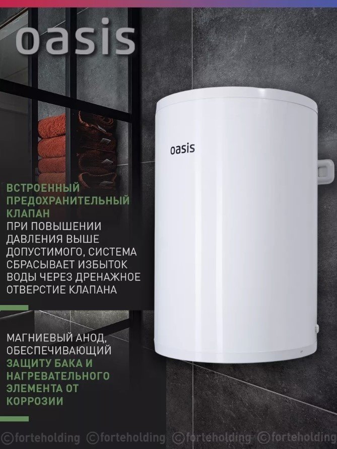 Водонагреватель Oasis AS-30 30 л купить,0