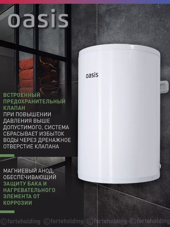 Водонагреватель Oasis AS-30 30 л купить,NaN