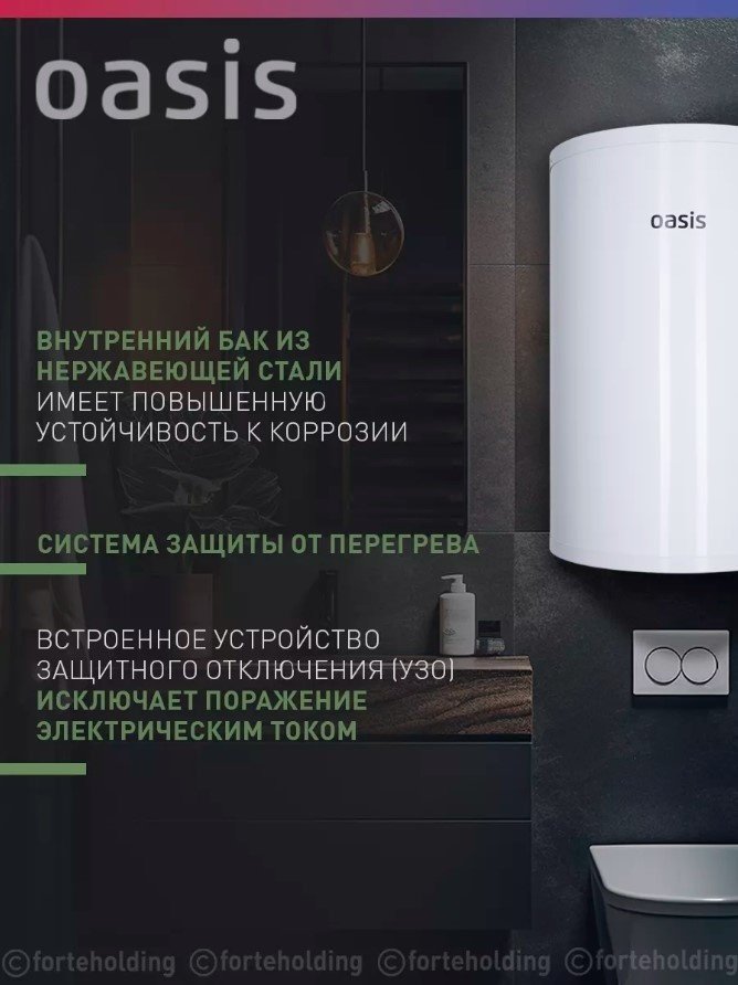 Водонагреватель Oasis AS-30 30 л купить,0