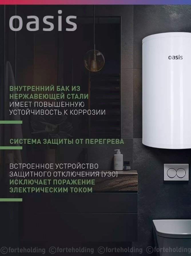 Водонагреватель Oasis AS-30 30 л купить,NaN