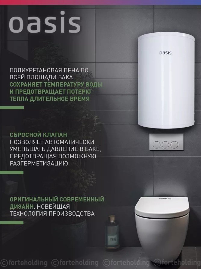 Водонагреватель Oasis AS-30 30 л купить,0