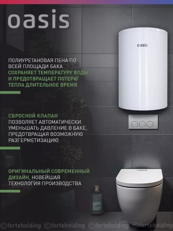 Водонагреватель Oasis AS-30 30 л купить,NaN