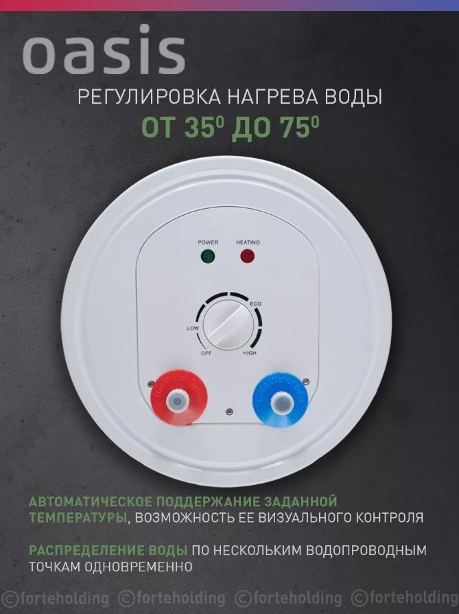 Водонагреватель Oasis AS-30 30 л купить,0