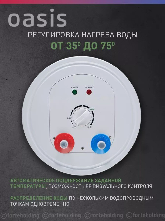 Водонагреватель Oasis AS-30 30 л купить,NaN