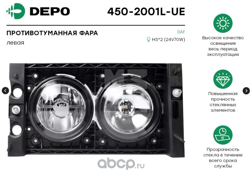 DEPO противотуманная фара 450-2001L-UE купить,NaN
