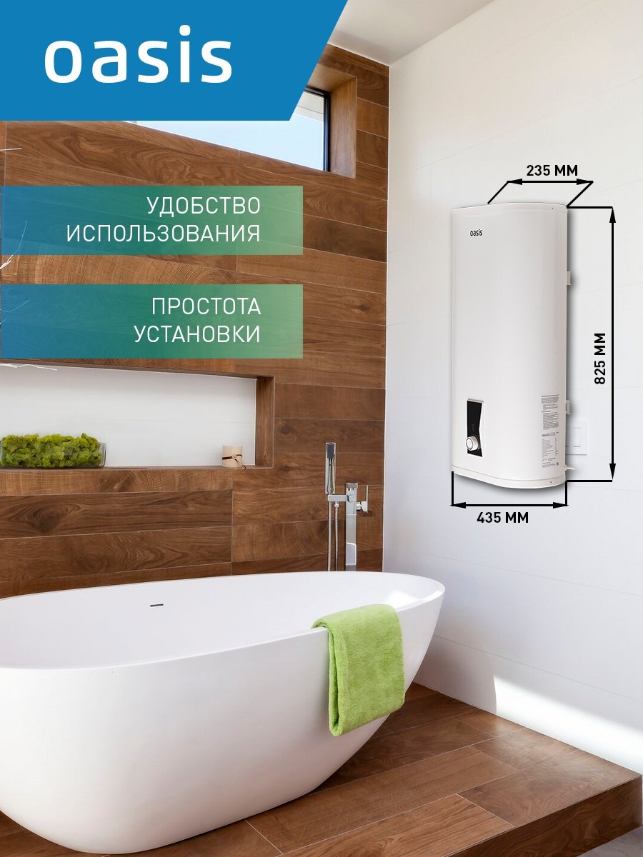 Водонагреватель Oasis PA-50 - ForteMarket Водонагреватель Oasis PA-50 купить,0
