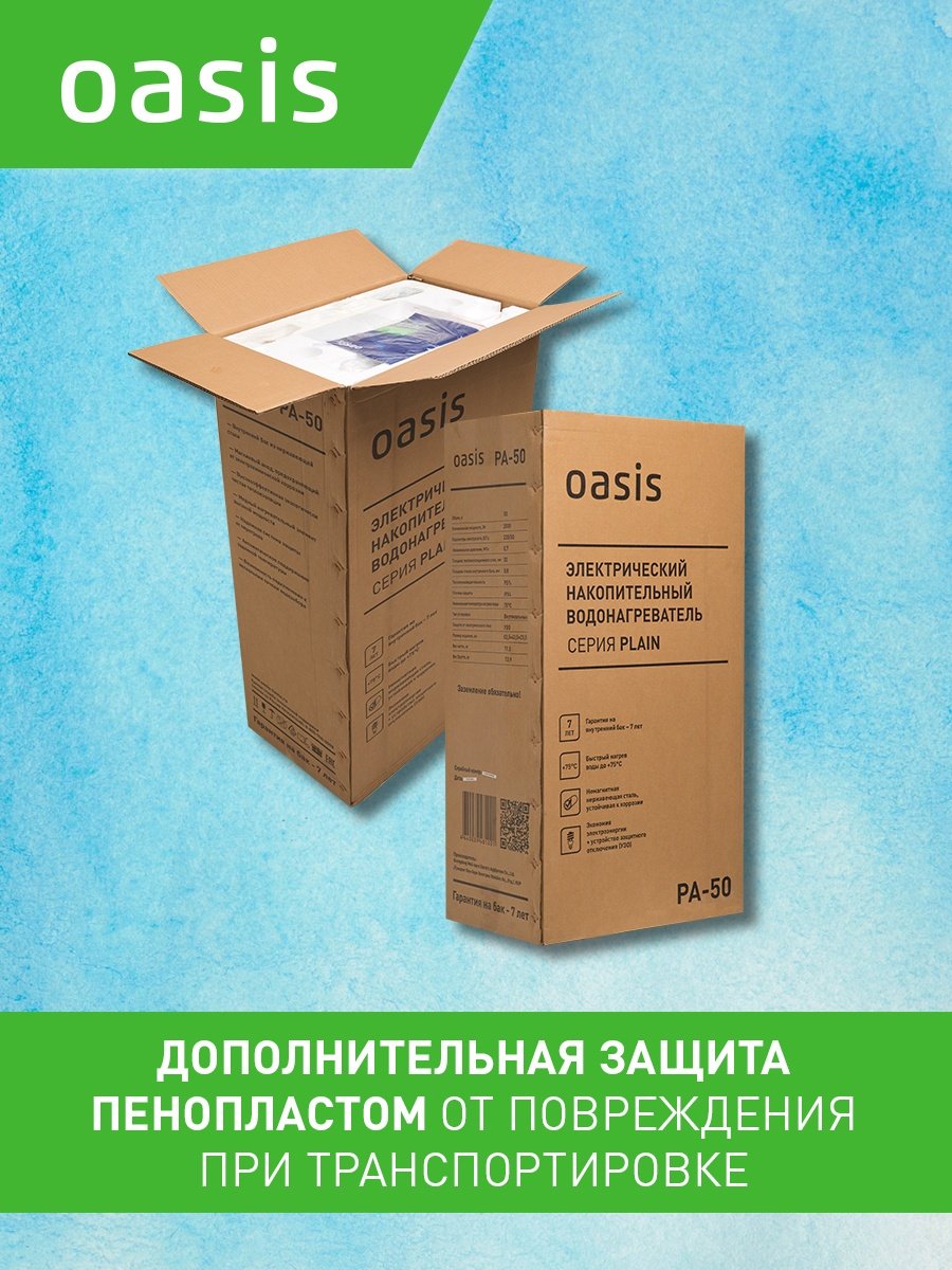 Водонагреватель Oasis PA-50 - ForteMarket Водонагреватель Oasis PA-50 купить,0