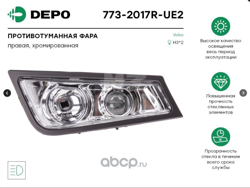 DEPO противотуманная фара 773-2017R-UE2 купить,NaN