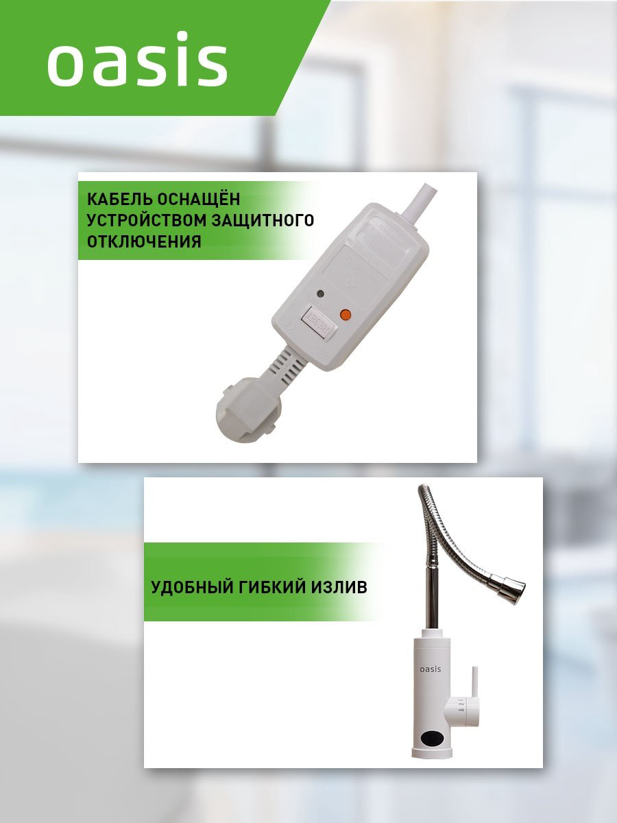 Водонагреватель Oasis GP-W купить,NaN