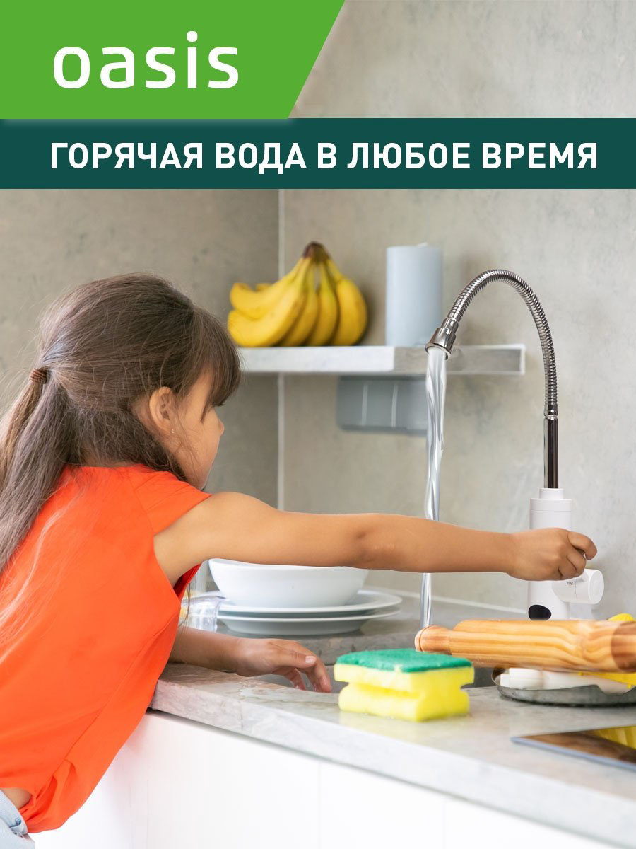 Водонагреватель Oasis GP-W купить,NaN