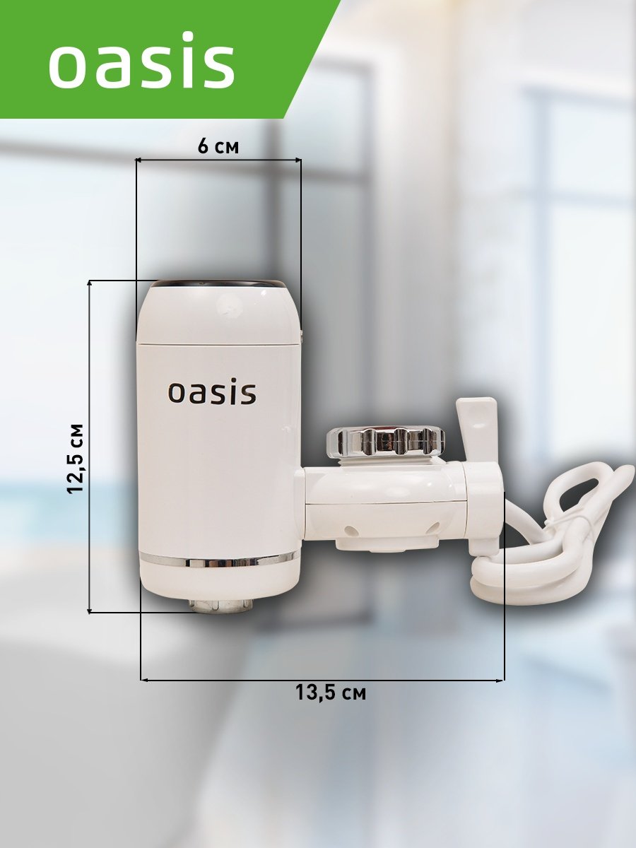 Водонагреватель Oasis NP-W - ForteMarket Водонагреватель Oasis NP-W купить,0
