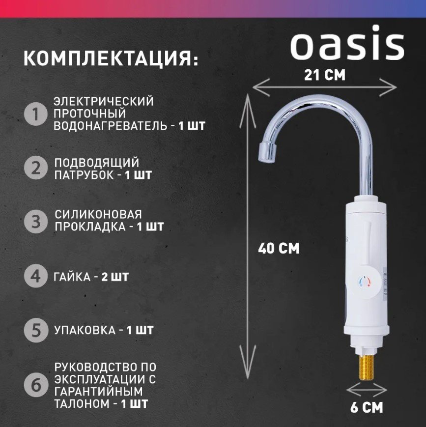 Водонагреватель Oasis KP-PB купить,9390