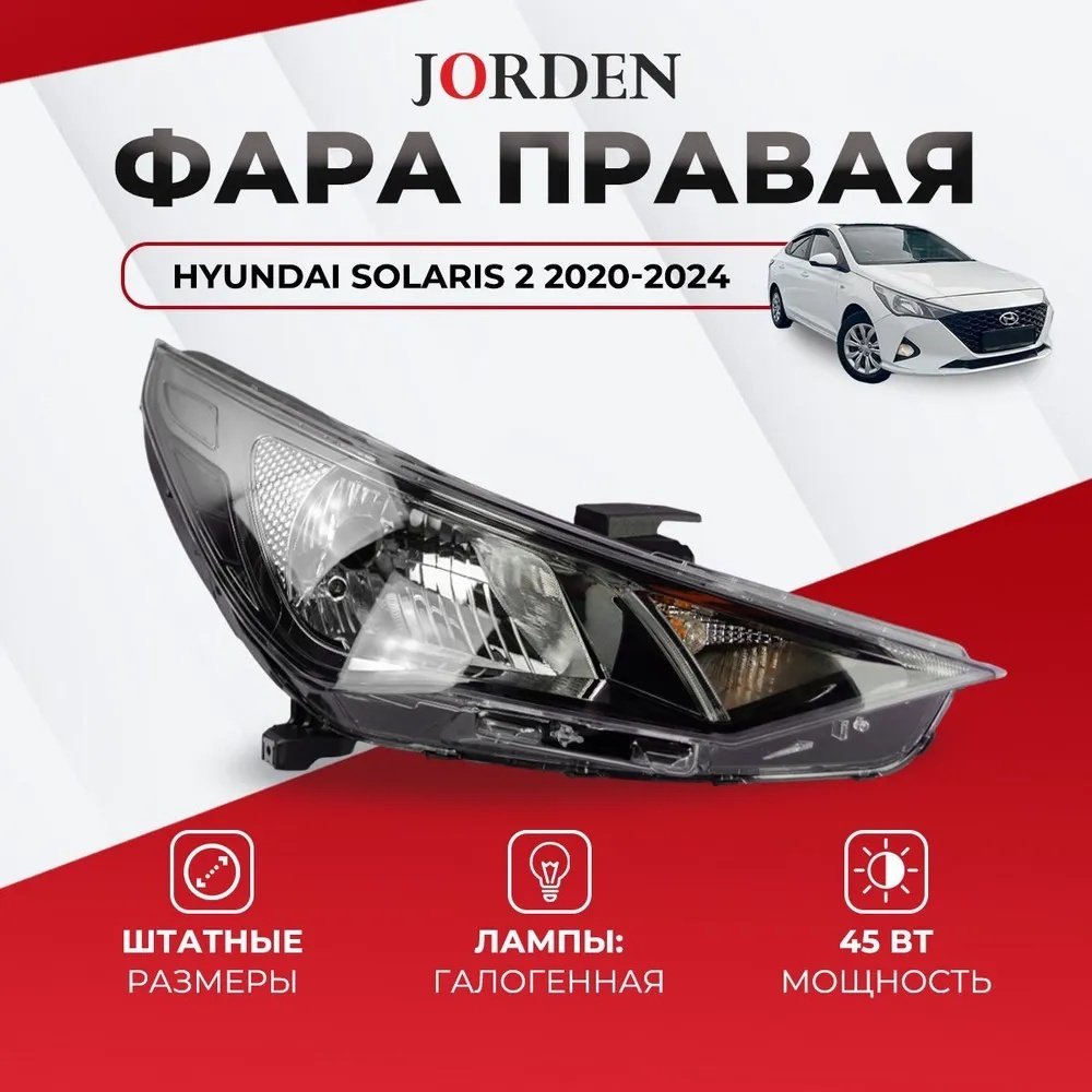 JORDEN блок фара JH02ACT20001BR