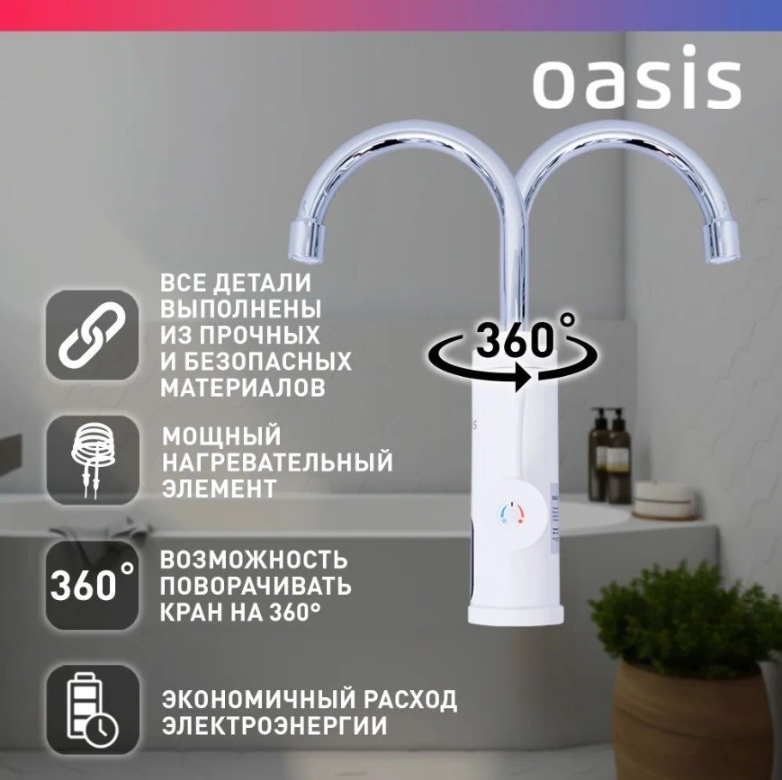 Водонагреватель Oasis KP-PB - ForteMarket Водонагреватель Oasis KP-PB купить,0