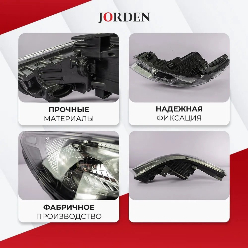 JORDEN блок фара JH02ACT20001BR купить,NaN