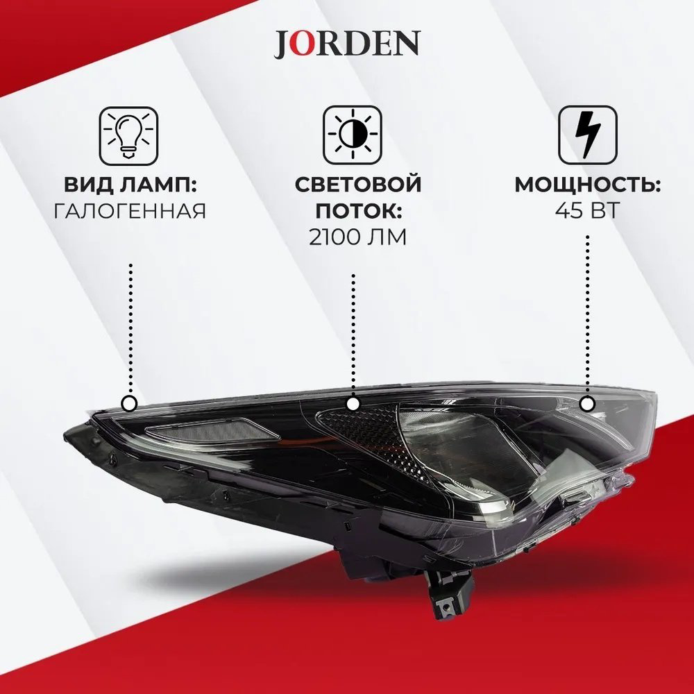 JORDEN блок фара JH02ACT20001BR купить,NaN