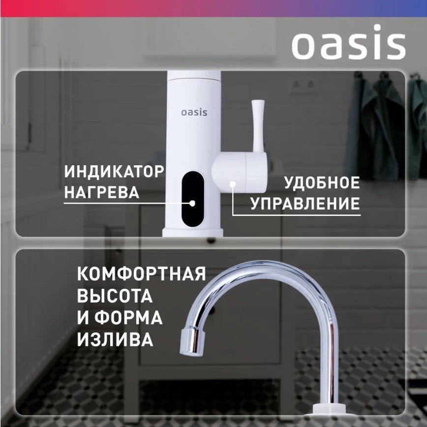 Водонагреватель Oasis KP-PB купить,9390