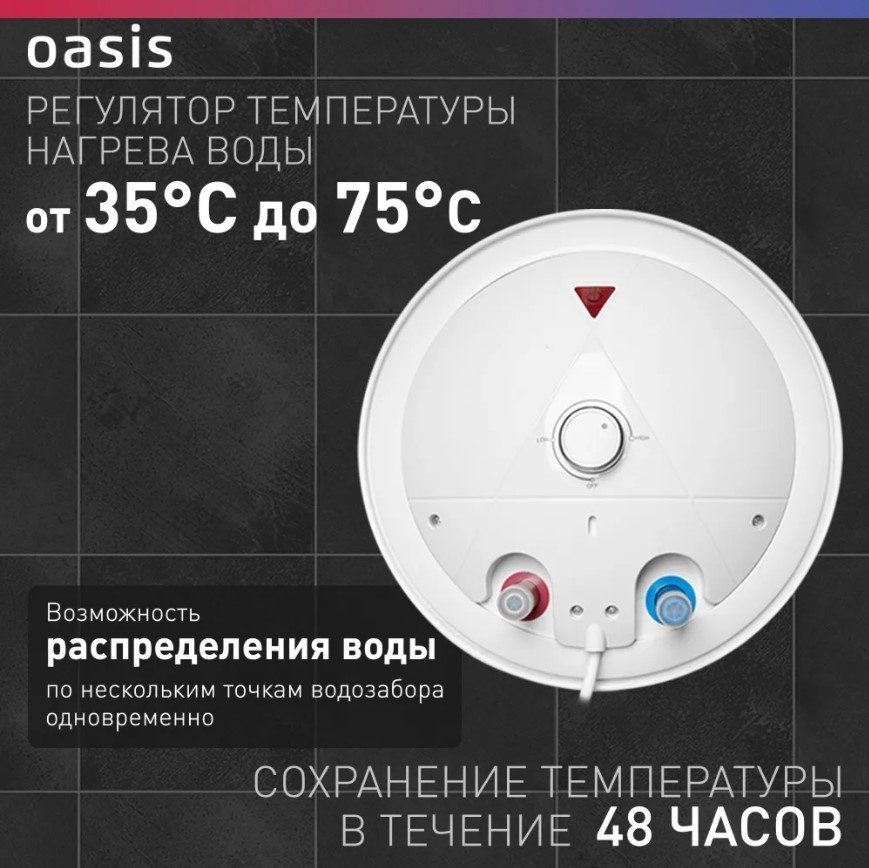 Водонагреватель Oasis Eco BF-100L 100 л купить,0