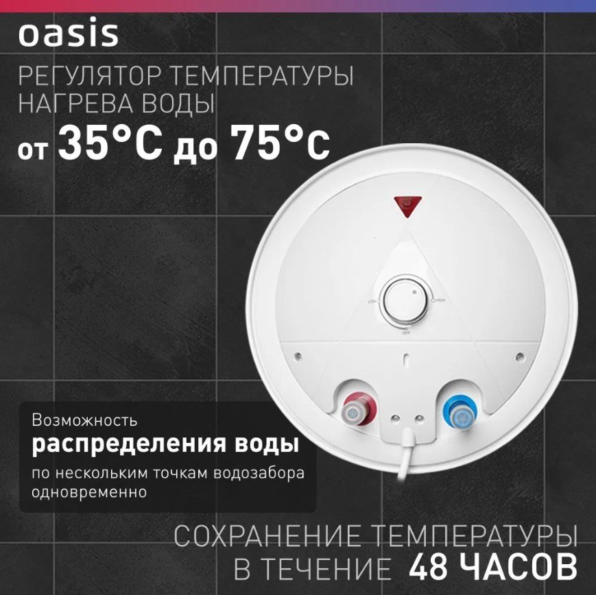 Водонагреватель Oasis Eco BF-100L 100 л купить,NaN