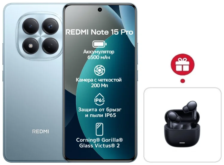 Смартфон Xiaomi Redmi Note 15 Pro 4G NFC 12/512GB голубой + подарок купить,NaN
