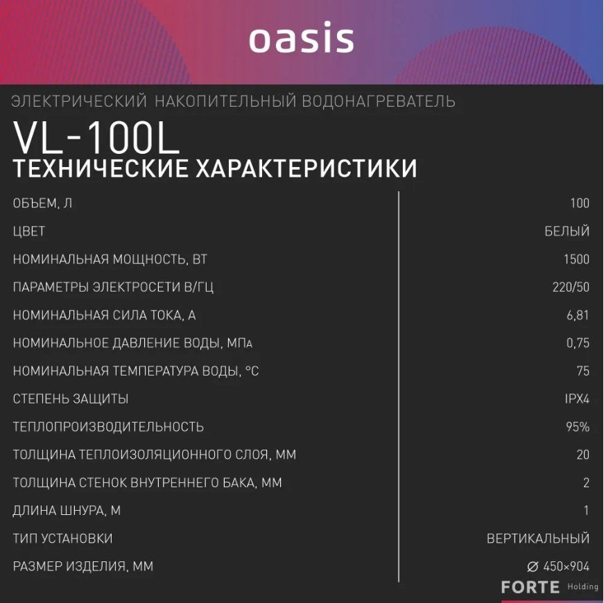 Водонагреватель Oasis Eco BF-100L 100 л купить,NaN