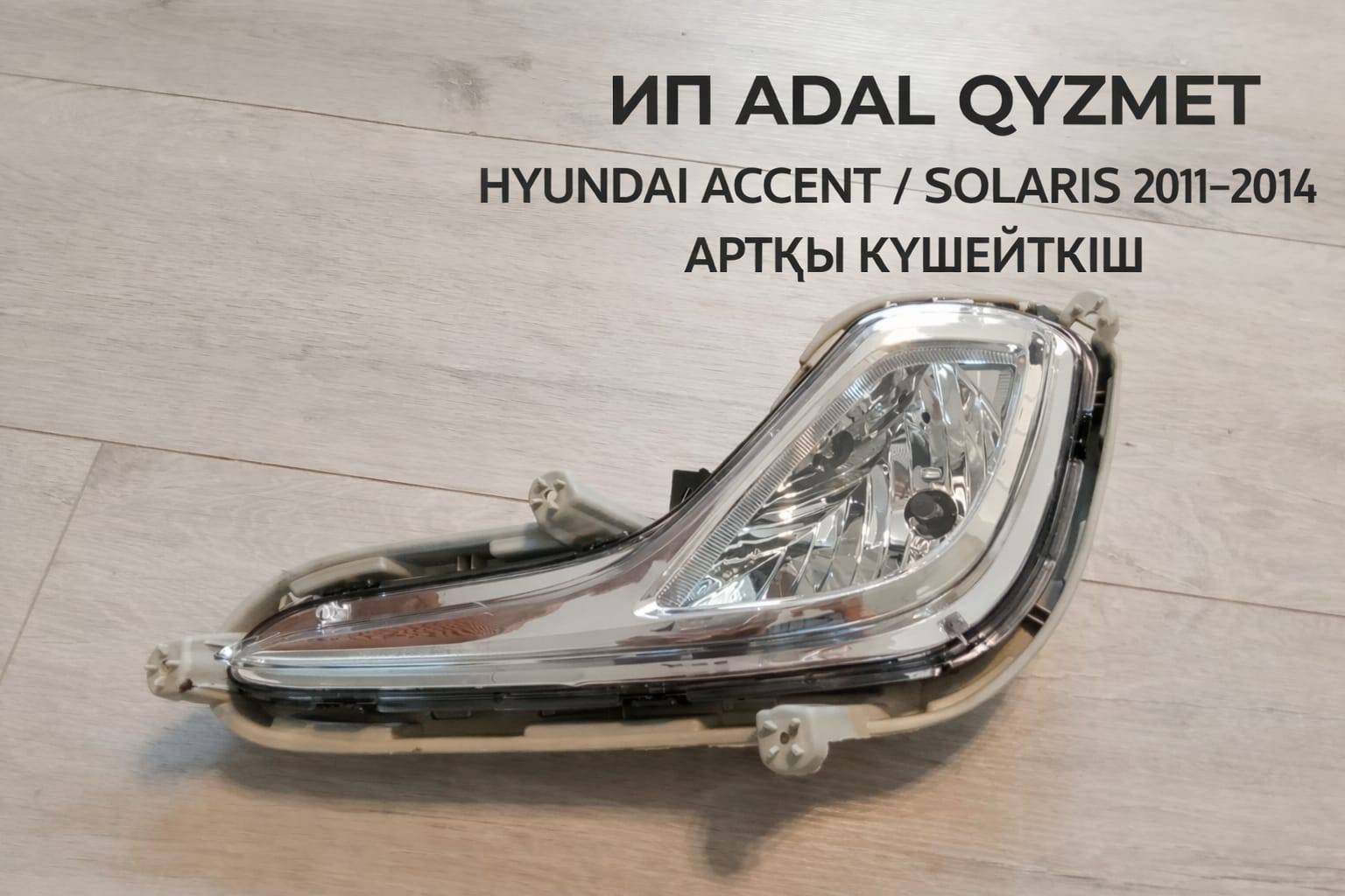 SAT противотуманная фара ST22120S1LUER купить,NaN