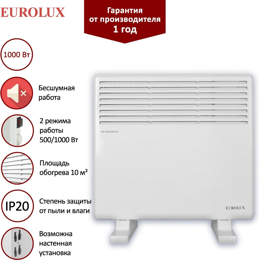 Конвектор Eurolux ОК-EU-1000CH Eurolux белый купить,NaN