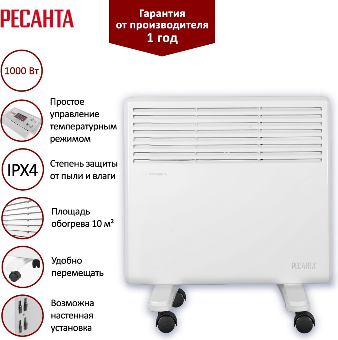 Конвектор Ресанта РЕСАНТА ОК-1000Е белый купить,NaN