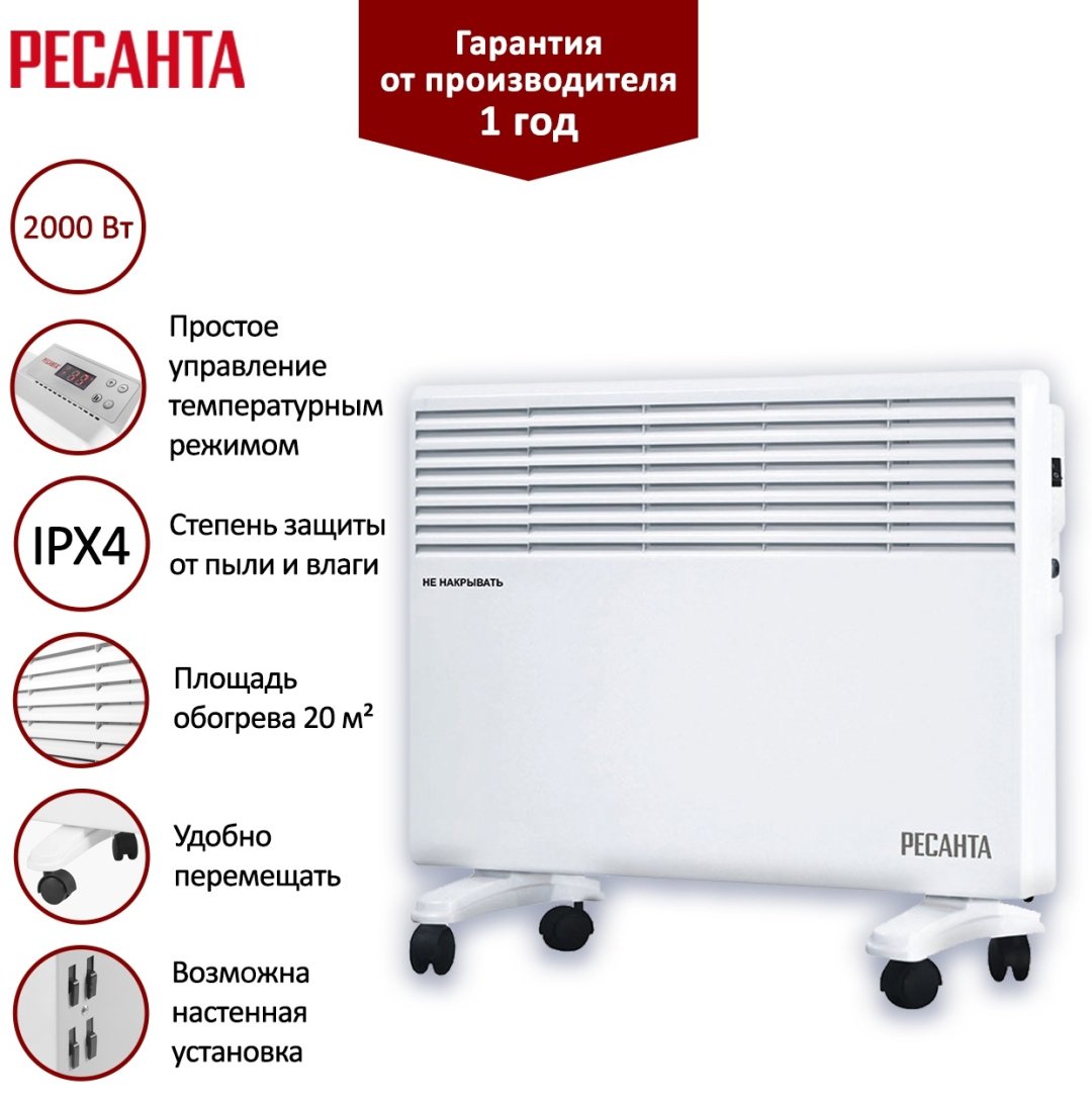 Конвектор Ресанта РЕСАНТА ОК-2000Е белый купить,0