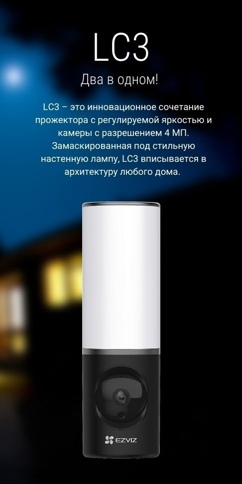 Камера видеонаблюдения EZVIZ CS-LC3 2560x1440 купить,44753